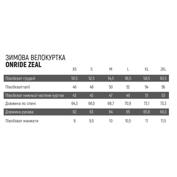 Велокуртка зимова ONRIDE Zeal - M чорний - фото 2