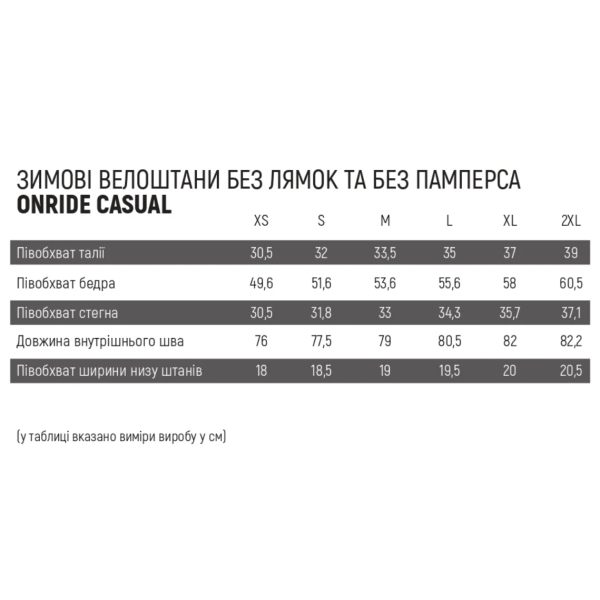Велоштани без лямок та без памперса ONRIDE Casual - XS чорний - фото 2