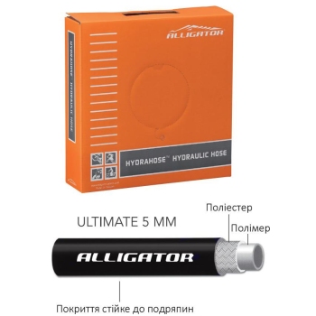 Гідролінія Alligator Ultimate 5mm, 1m